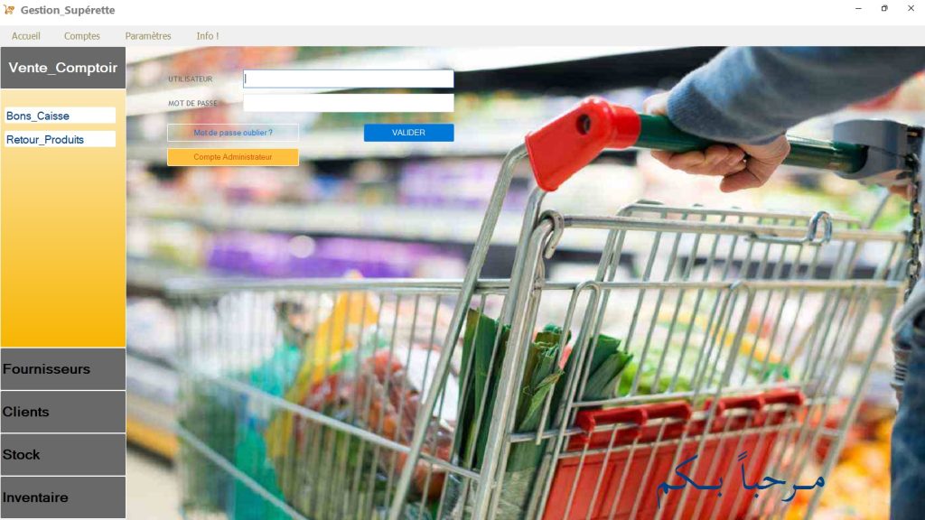 Gestion Supérette