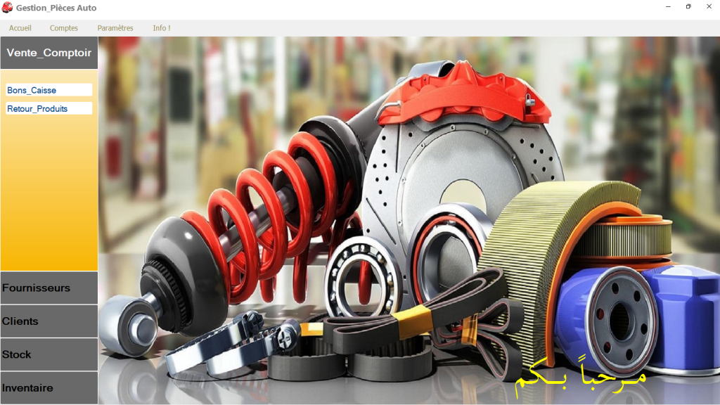Gestion Pièces Auto